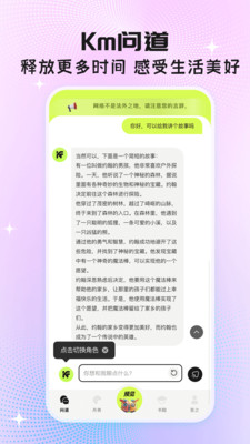 Km Future