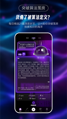 八脚鱼-遇见你的AI思维伴侣