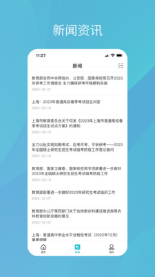 学信网