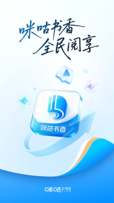 咪咕云书店