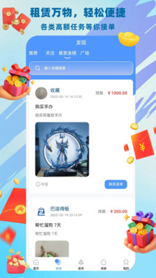 租百汇
