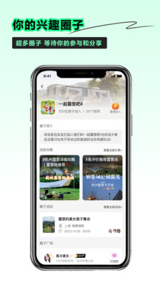 小时光社交-让每次相遇值得回忆