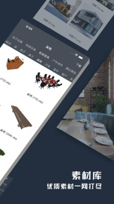 草图3D看图