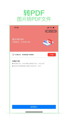 点聚OFD