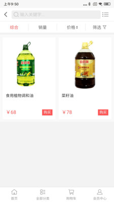 智惠商城