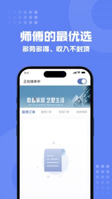 狸小住师傅端