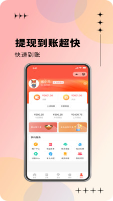 省小马
