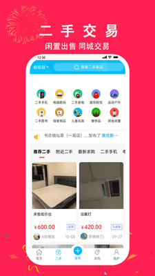 金蜓同城-招聘找工作租房二手房