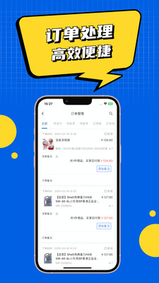 聚车圈商家版