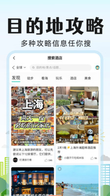 特价酒店管家