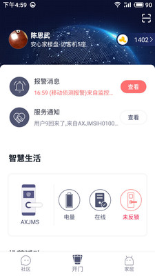安心加Lite