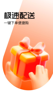 好豚友-先享后付，轻松购物