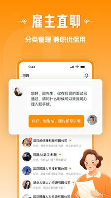 超给力兼职-手机兼职