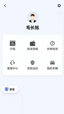 同港出行