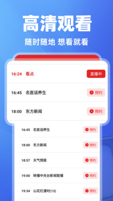 悟空免费电视直播