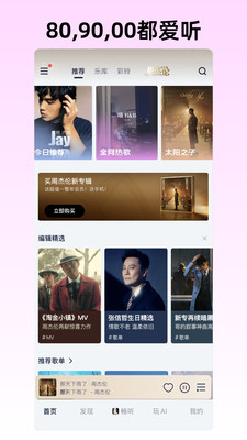 咪咕音乐-听国风上咪咕音乐