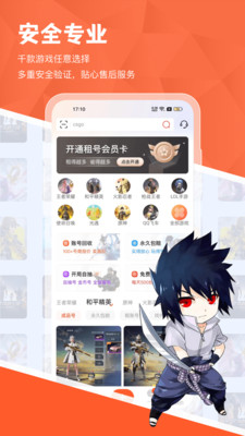 租好玩游戏交易-买号卖号租号玩