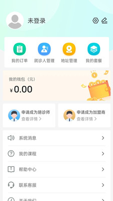 易诊无忧