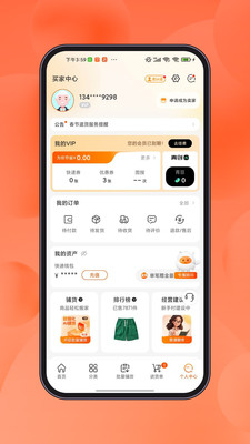 青创网-一手服饰、鞋靴批发