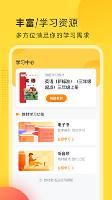 外研新标准-外研社官方出品