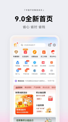 壹钱包-基金理财积分加油