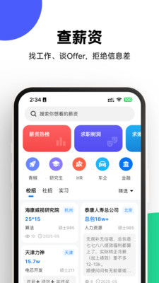 OfferShow