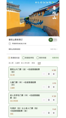 普陀山福田