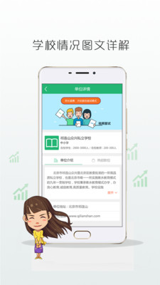 万行教师招聘网_万行教师招聘端app下载 万行教师招聘端app安卓版下载v3.0.25 非凡软件站(2)