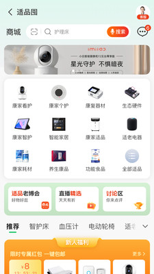 保椿照护