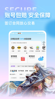 虚贝买号-买号卖号回收估值