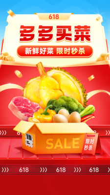 拼多多