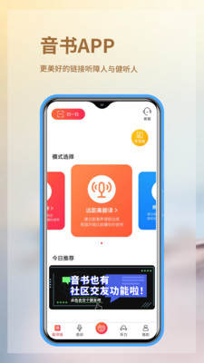 音书-高效的录音转文字工具
