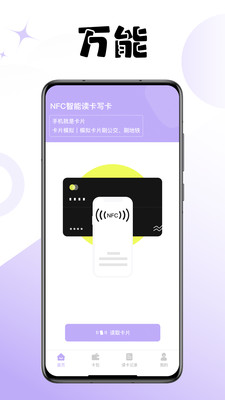 门禁卡读卡-NFC读写器