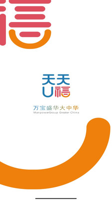 天天U福