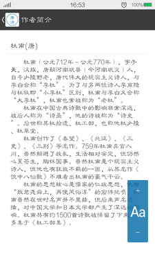 免費下載書籍APP|唐朝那些诗儿 app開箱文|APP開箱王