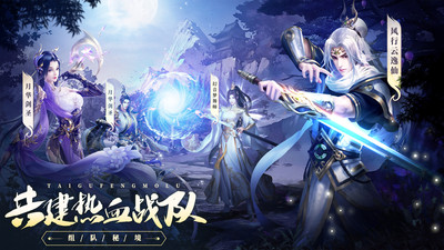 太古封魔录2-送神装打金仙侠武侠