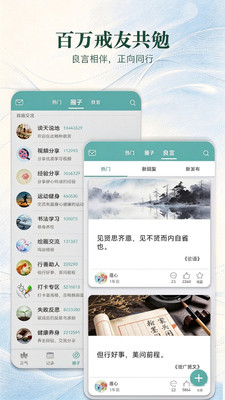 正气-戒色戒掉坏习惯打卡助手