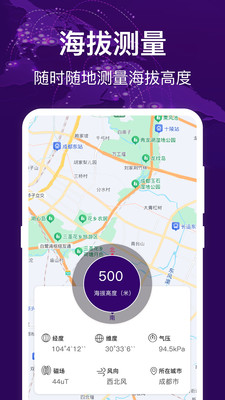 HD海拔测量仪
