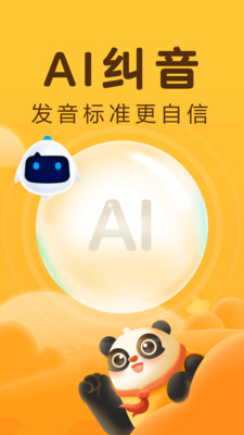 讯飞熊小球-儿童识字启蒙