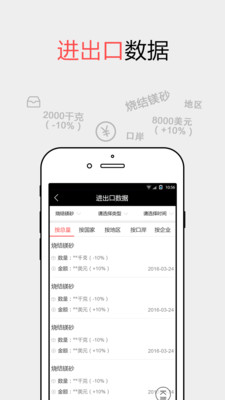 耐材之窗