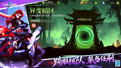 火柴人联盟3-开局即燃