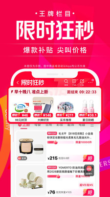 唯品会