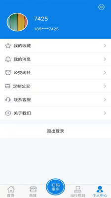 海宁出行-精准实时公交查询App