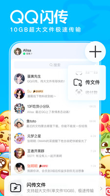 QQ
