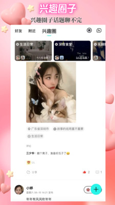 闪目-发现精彩发现爱