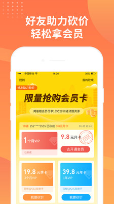 简答题搜题