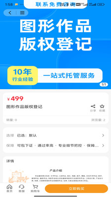 淘个证-中小企业一站式版权服务