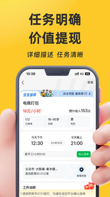 找零工