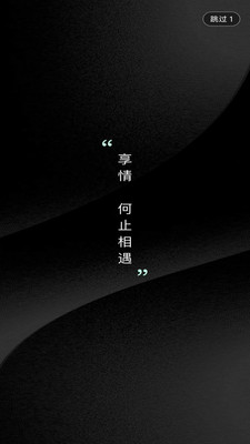 享情-何止相遇