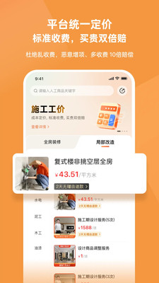 当家